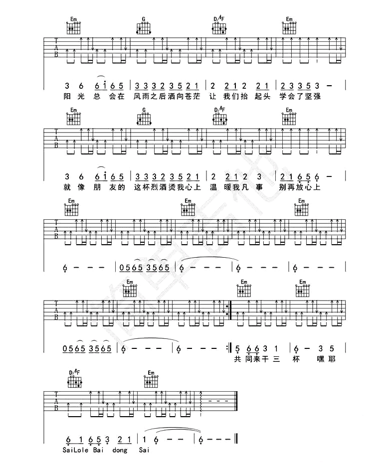 《朋友的酒吉他谱》_李晓杰__G调图片谱完整版_G调 图四