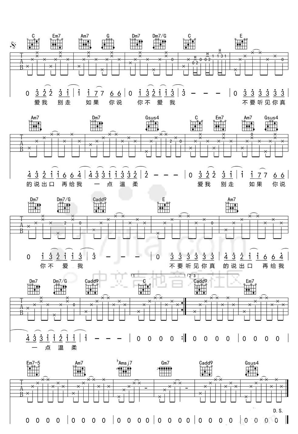 《爱我别走吉他谱》_张震岳__C调图片谱完整版_C调 图三