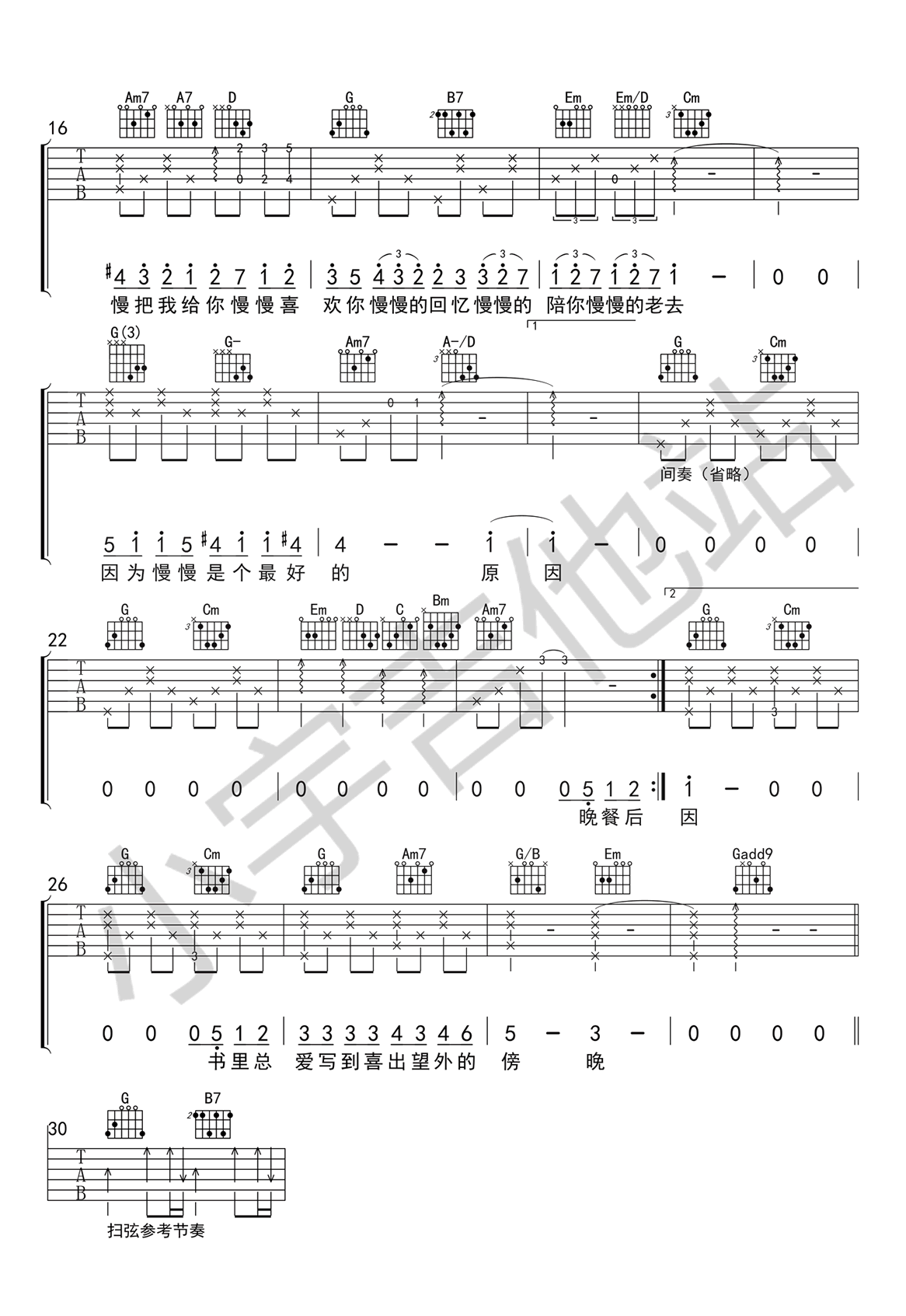 《慢慢喜欢你吉他谱》_莫文蔚__G调弹唱谱完整版_G调 图三