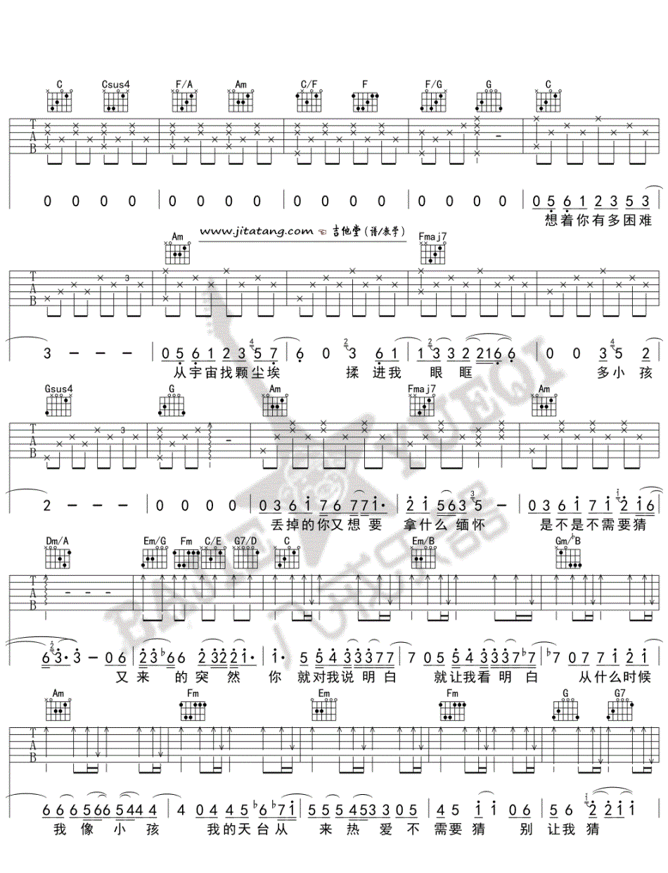 《小孩吉他谱》_薛之谦__C调弹唱谱完整版_C调 图三